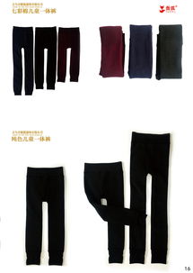 产品图册 傲狐服饰品牌