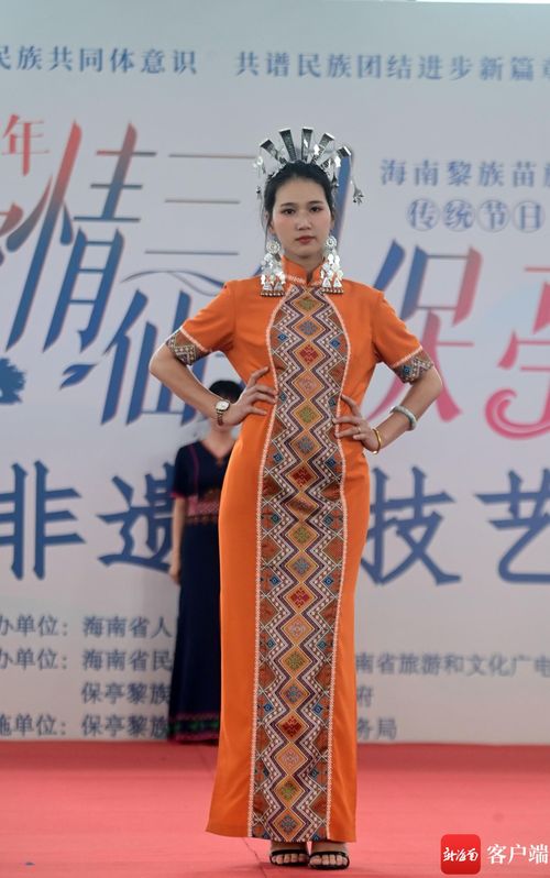 原创组图 民族服饰走秀惊艳亮相保亭 锦绣非遗 技艺大赛