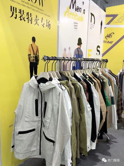 时尚男装强势抢滩 虎门服装乐购展