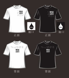 饮品店服装及餐具设计